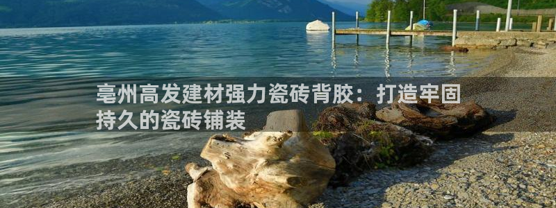 杏鑫娱乐官网
