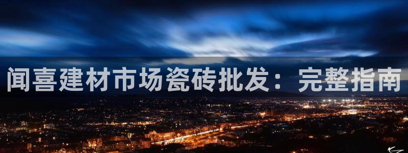 杏鑫平台注册地址