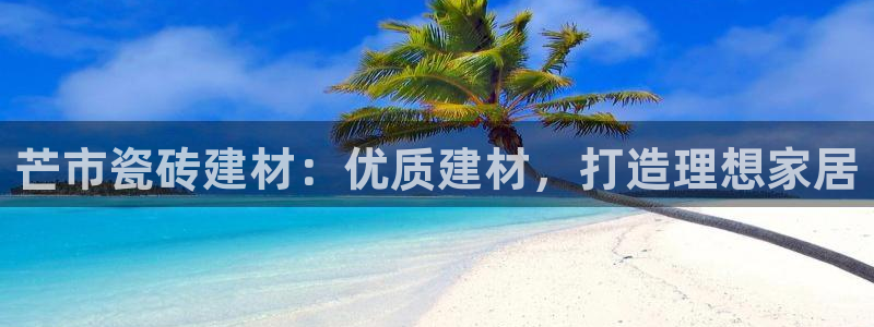 杏鑫平台代理怎么样赚钱