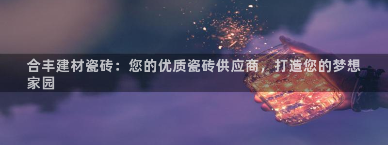 杏鑫手机客户端