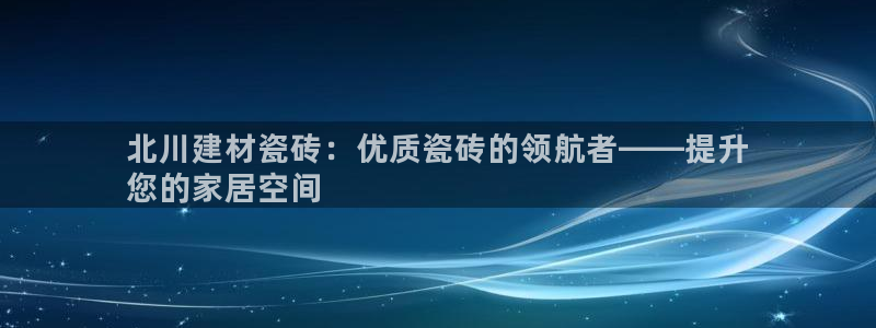 杏鑫平台野马联盟