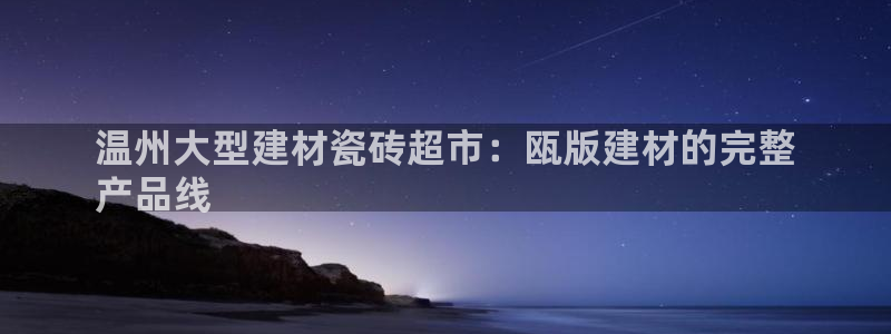 杏鑫平台登陆