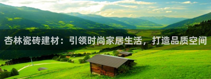 杏鑫娱乐官方网站客户端下载安装
