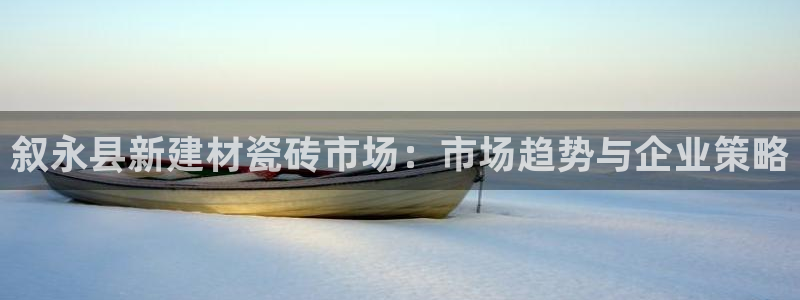 杏鑫娱乐平台登录注册网站