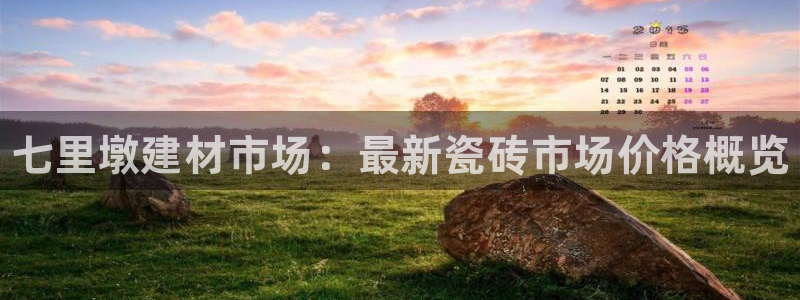 杏鑫平台广7O777